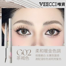VEECCI 唯資 俐落細絲水眉筆刷頭眉膏 防水染眉膏, 1個, G02 茶褐色 柔和暖金色調