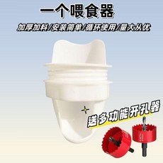家禽自動餵食器餵食桶雞自動喂料器飼料桶防風餵雞食槽喝水 副廠商品, 1個, 自動餵食器1個+開孔器
