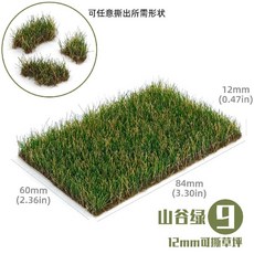 초미니 잔디 미니어처 찢을수있는 인조 조경 diy 모형 6x8cm, 색상 9
