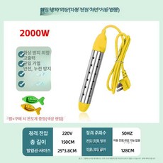 가정용 전기 온수기 안전 가열 물 끓이기 빠른 가열기, 2000w 표준 모델 1.5m 가열 온도 없음, 기본 색상