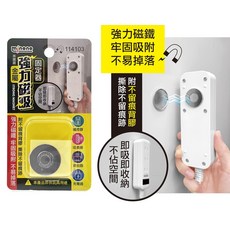 米諾諾minono強力磁鐵固定器 強力磁吸 穩固吸附 不留痕跡 居家收納, 如圖, 1個