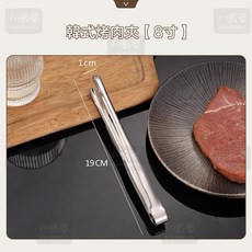 川島屋 KAWASHIMAYA 304不鏽鋼燒烤夾 加長食品夾 料理夾 牛排夾 麵包夾 食物夾 8吋 10吋, 1個, 8寸 19cm, 304不鏽鋼