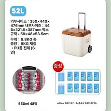 캐리어 아이스박스 카트 한치 쿨백 세단형 바퀴 스트랩, 1 개, 1L, 52L 화이트