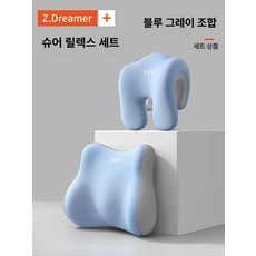 의자목받침대 목쿠션 의자머리받침 베개 헤드레스트 휴식, 세트 블루그레이 블록