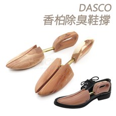 DASCO 香柏除臭鞋撐，皮鞋防皺定型收納, L 歐碼43-44, 1個