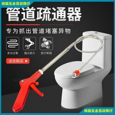 【桃園出貨】管道疏通 馬桶疏通器 通馬桶疏通器 一投通 地漏下水道疏通神器 廁所管道堵塞疏