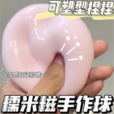 糯米糍手作球捏捏粉色baby淡藍大福可塑型解悶超軟流體捏捏樂 FBIR, 1個, baby藍糯米餈手作球捏捏,均碼