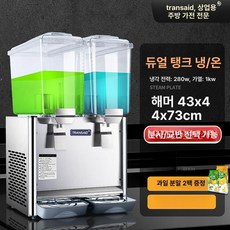 식혜디스펜서 업소용 식혜기계 디스펜서기, 압축기 보증 이중 냉온 겸용 중장비 분무, 기본 모델명/품번