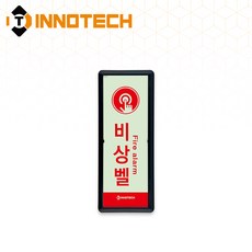 비상벨 위치 세로형 축광 보조표지 K506-1~18 90X220mm(3EA 1SET), 흑색 K506-9, 1세트