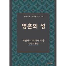 영혼의 성, BOOKK(부크크)