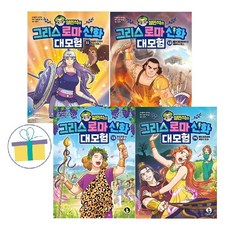 [단꿈아이] 설민석의 그리스 로마 신화 대모험 11~14 세트 (전4권), 상세 설명 참조, 상세 설명 참조, 상세 설명 참조