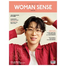 [오늘 출발] 우먼센스 A형 3월호 (2026년)