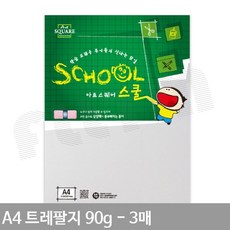 A4 트레팔지 PP폴리프로필렌 평량 90g 3매 기름종이 습자지