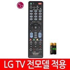 LG TV 전모델적용/LG TV리모컨/3D LED OLED 스마트TV, T2) LG TV 콤보2200, 1개