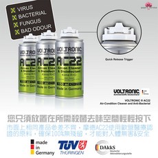 VOLTRONIC AC22 德國原裝 空調殺菌除臭劑, 1個, 150ml-一次用完型