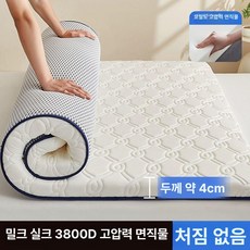 침대위토퍼 라텍스 메모리폼 돌침대용 매트리스 접이식, 1cm, 어스피셔스클라우드컬러 [약 4cm] A