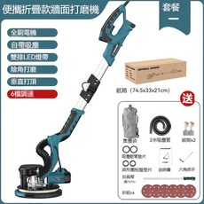 9吋長桿折疊款打磨機 雙燈帶 自吸塵, 1個, 打磨機雙燈自吸款+6張砂紙(240番)