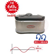 垂直律動活力循環儀 銀貂金貂全身水平垂直律動機 (贈伸展毛巾操拉力繩2條) 模擬跳高跳繩運動機, 1個