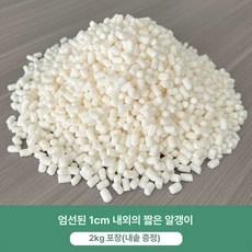 바이브랜타 빈백충전재 리필용 EPP 폼 쿠션 대용량, 1cm 짧은 입자 1.5kg 안감 포함