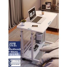 간이 쇼파 침대 이동식 책상 테이블 3단 높낮이조절 소파배드 자취방 미니침대 원목, 2단 80x40 웜화이트
