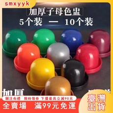 TDRU 臺灣出貨 骰子骰盅套裝 燒烤攤大排檔色盅篩子篩盅夜店酒吧娛樂甩盅搖色子, 【特厚新料】紫色,廠價直銷20套【配120顆色子】, 1個