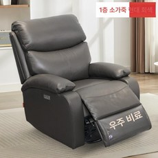 전동 소파 오렌지 없음 거실 선셋 흔들의자 조절 스프링 리클라이너 레드 잠금 각도 수동 다기능 침실용 컴포트, 모던그탑그레인카우하이드, 클라우드 프리미엄 전동 리+수동
