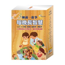 目川文化童書繪本故事書晚安故事睡前套書Ⅰ，親子共讀，培養良好睡眠習慣，激發想像力