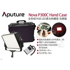 愛圖仕 Aputure Nova P300C RGB LED柔光持續燈 含硬箱, 1個, 單燈+硬盒