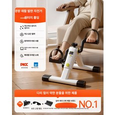 노인실내자전거 어르신운동기구 소형 접이식 조용한 재활 자전거, 기본 색상, 와이드 발 커버 2개