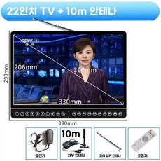 DMB TV 휴대용 모니터 캠핑용 플레이어 TV 안테나 소형 7인치 경비실, Q. 인치 디지털 TV 안테나