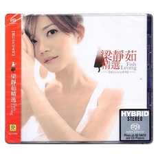 台灣出貨 滾石唱片 梁靜茹精選專輯 無損高音質高品質SACD碟片 原裝正版 收藏碟片 樂音欣賞 金典珍藏