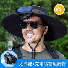 太陽能充電噴霧風扇帽 UPF 50+ 戶外防曬漁夫帽, 一秒降溫新款水霧太陽能風扇【1臺】