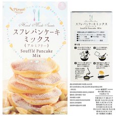 日本 SOOOOO S. 寶寶鬆餅粉，無麩質配方，親子DIY手作，鬆軟綿密，多種口味變化，早餐下午茶點心首選