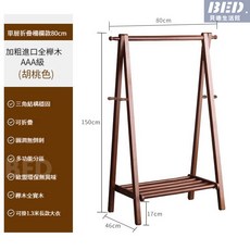 衣帽架掛衣架實木衣架落地衣櫃家用實木衣帽架落地掛衣架臥室房間櫸木質晾衣服架室內簡易立式桿, 加粗全實木櫸木胡桃色80【進口櫸木】