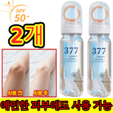(1+1)afurdel 377 썬스프레이 얼굴 뿌리는 썬스프레이 워터프루프 선스프레이 미백 스프레이 SPF50+++, 2개, 90ml