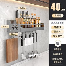 YYTY 免打孔廚房收納架 壁掛式調味架 筷子刀具置物架 雙杯設計, 槍灰 單杯, 1個