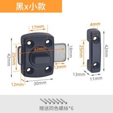 旋扣插銷 多規格 左右互通 房門扣 廁所衛生間鎖 拉門鎖 防盜門扣 門栓 卡扣 鎖扣【ZB0204】 約翰家庭百貨, 1個, 黑x小款