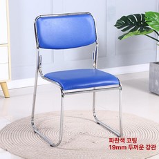 오케스트라 체어 연주회 합주회 학원 뮤지컬 뮤지션 단원 가벼운, 블루 가죽 19관