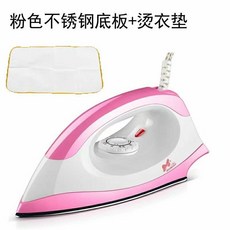 家用電燙鬥 幹燙 無蒸汽 多檔調節溫度, 粉色(不锈底板板)+烫衣垫, 粉色
