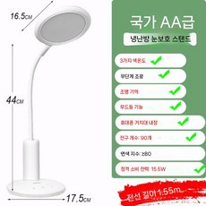 LED 책상스탠드 시력보호스탠드 학습용 스탠드조명 학생용 데스크 책상등 독서용, 3색 조정 밝기 내장형 야간등, 터치형 스위치