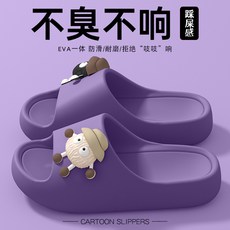 EVA軟底居家2026新款可愛拖鞋夏季男女室內洗澡防滑防臭外穿涼拖, 1個, 紫色【黑白煤球】