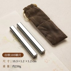 서예 누르개 누름쇠 문진 붓글씨 한지고정 쇠막대, 함석 서진 두 자루.