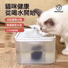 寵物智能餵食器wifi全自動貓糧狗糧定時定量投食機遠程視頻投喂器, 1個, 非感應有線飲水機:1個, 1L