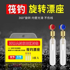 環盛筏釣漂座硅膠銅頭漂座旋轉浮漂座日式競技滑動插漂座釣魚配件, 1個, 筏釣漂座（3枚入精裝）,大號