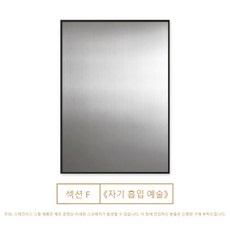 스테인레스 자석 벽 DIY 사진 벽꾸미기 게시판 보드 레시피 냉장고 메모 보드 자석 철판(견고 알루미늄 테두리 변형 없고 오래 쓸 수 있음), 스타일-F