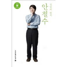 안철수 경영의 원칙, 서울대학교출판문화원 서울대학교출판문화원