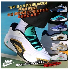 [국내매장판 AS가능] 나이키 조던 농구화 루카 3 커플 패션 운동화 스니커즈 워킹화 런닝화 신발
