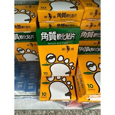 嫦娥角質軟化貼片, 1個