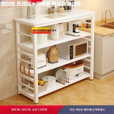 다층 주방 수납 선반 조리대 겸용 정리용, 1단, AR_4층 80x40x120 강화형 화이트