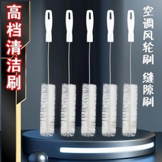 空調清潔刷 細密刷毛 清潔出風口, 1個, 空調清潔刷除塵去污出風口乾淨了,細密刷毛長25cm1把清潔無死角